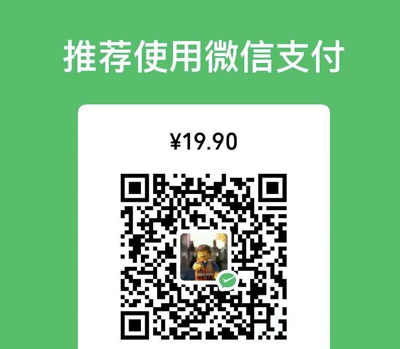 微信收款码